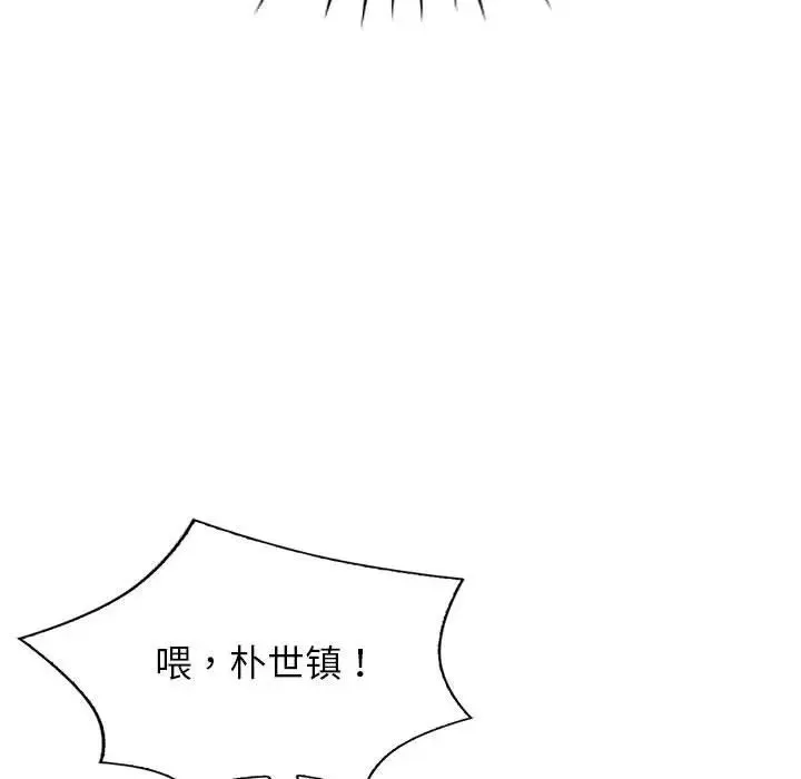 情定大阪 - 第35話 - page 119