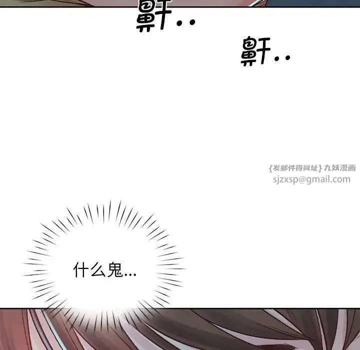 情定大阪 - 第35話 - page 122