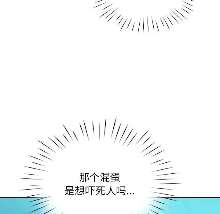 情定大阪 - 第35話 - page 124