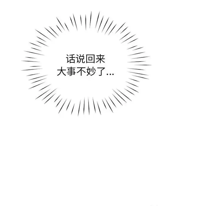 情定大阪 - 第35話 - page 128