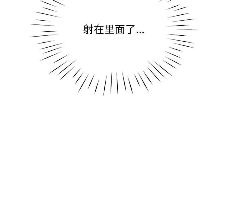 情定大阪 - 第35話 - page 132