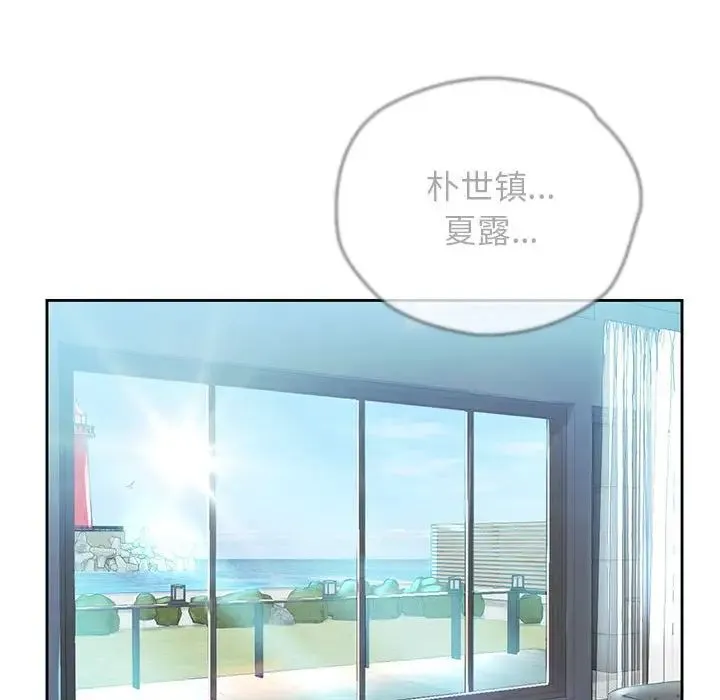 情定大阪 - 第35話 - page 133