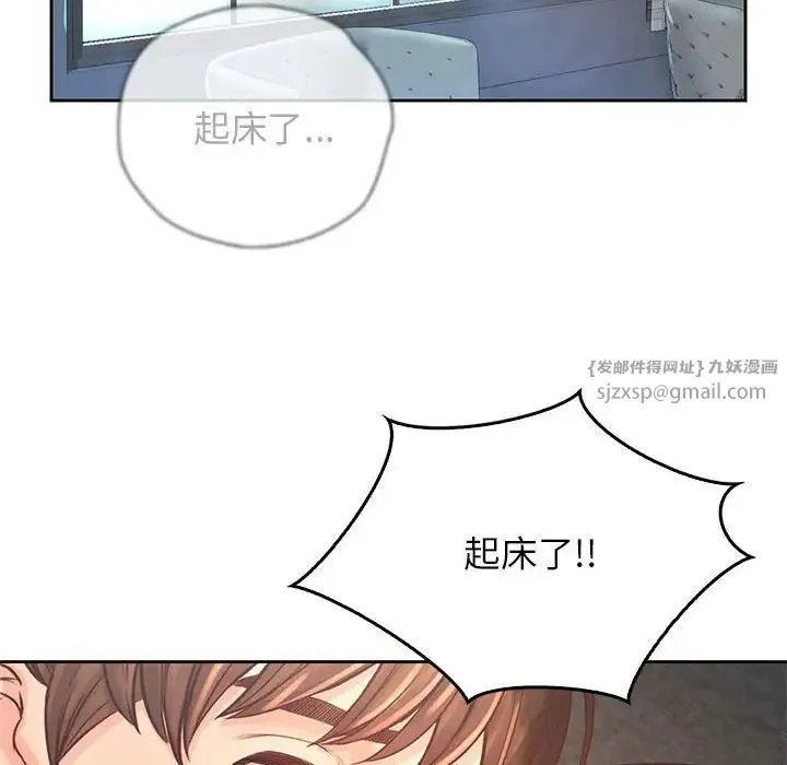 情定大阪 - 第35話 - page 134