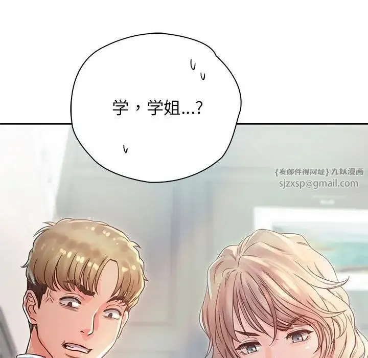 情定大阪 - 第35話 - page 136