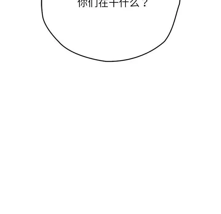 情定大阪 - 第35話 - page 142