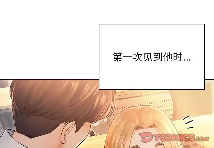 情定大阪 - 第34話 - page 3