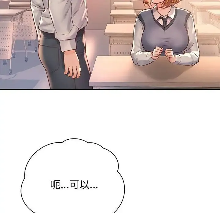 情定大阪 - 第34話 - page 6