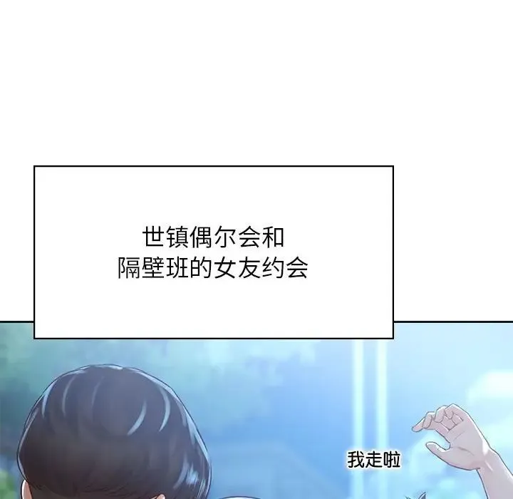 情定大阪 - 第34話 - page 11