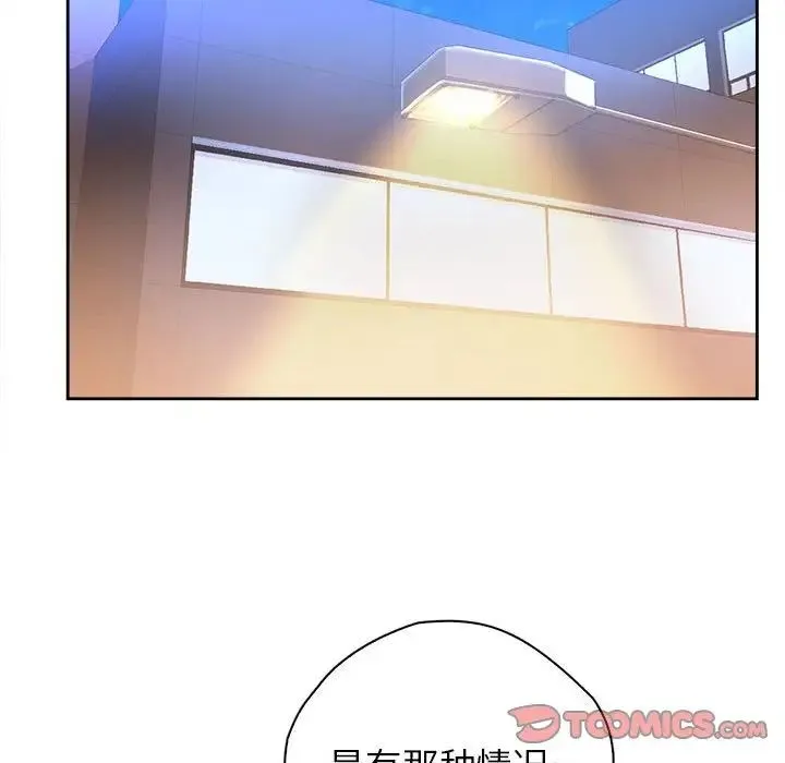 情定大阪 - 第34話 - page 15