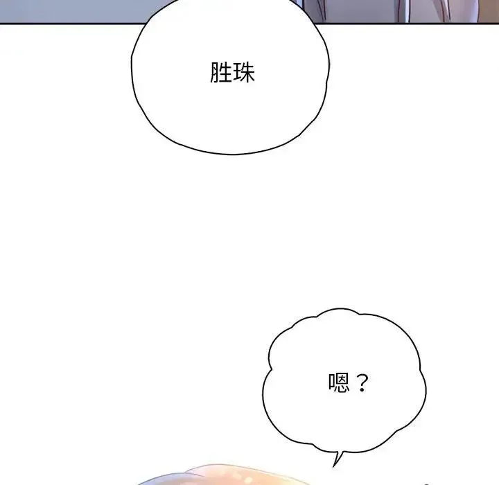 情定大阪 - 第34話 - page 17