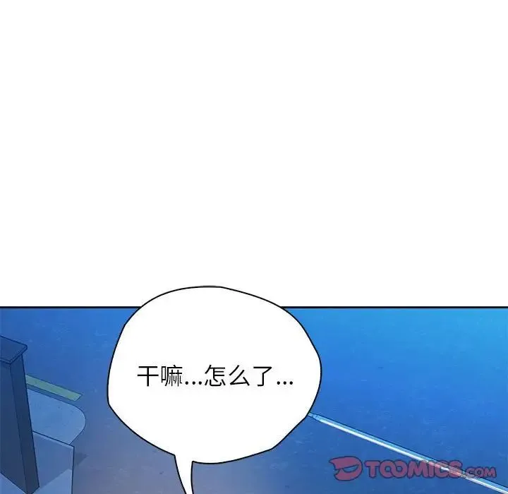 情定大阪 - 第34話 - page 21