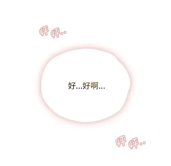 情定大阪 - 第34話 - page 29