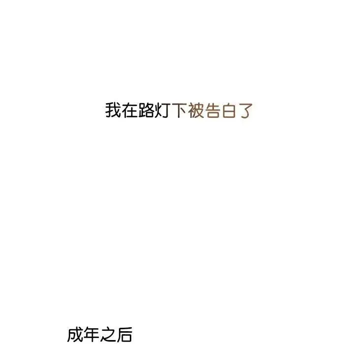 情定大阪 - 第34話 - page 30