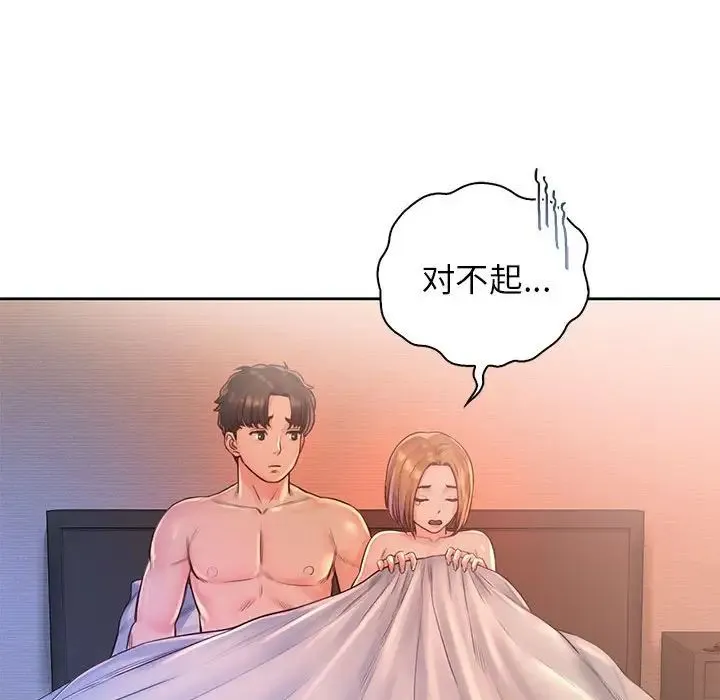 情定大阪 - 第34話 - page 34