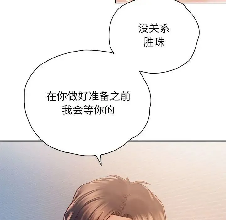 情定大阪 - 第34話 - page 37