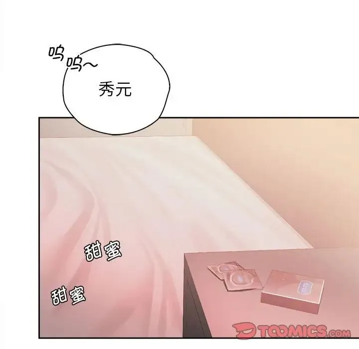 情定大阪 - 第34話 - page 39