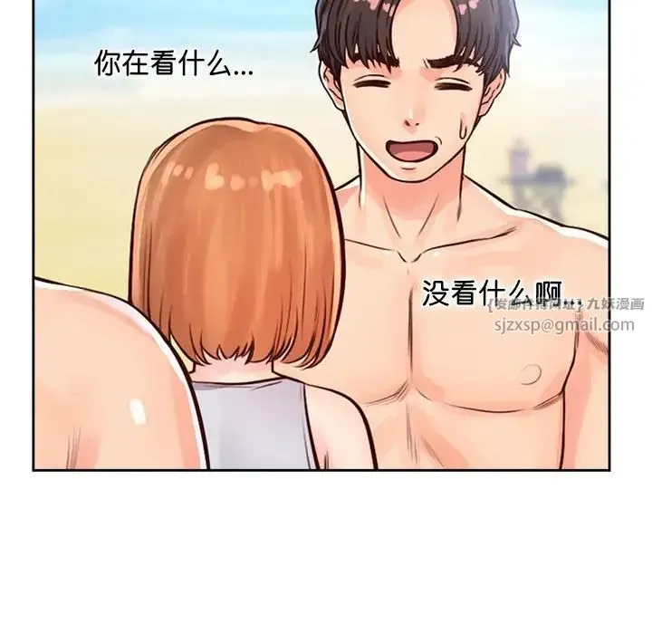 情定大阪 - 第34話 - page 44