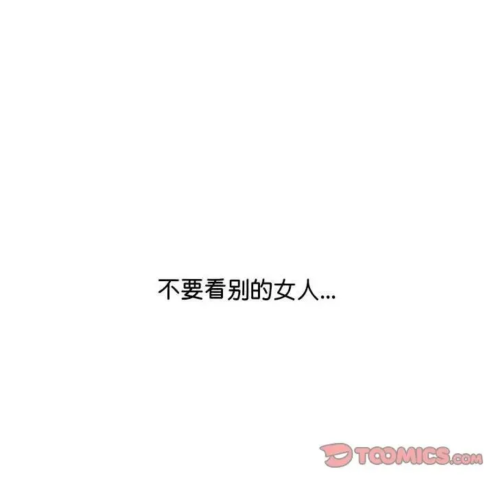 情定大阪 - 第34話 - page 45