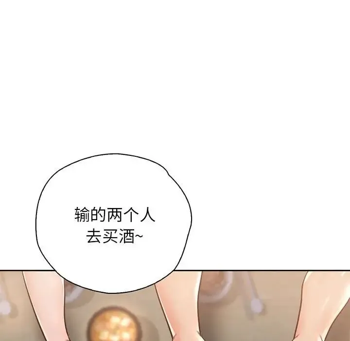 情定大阪 - 第34話 - page 46