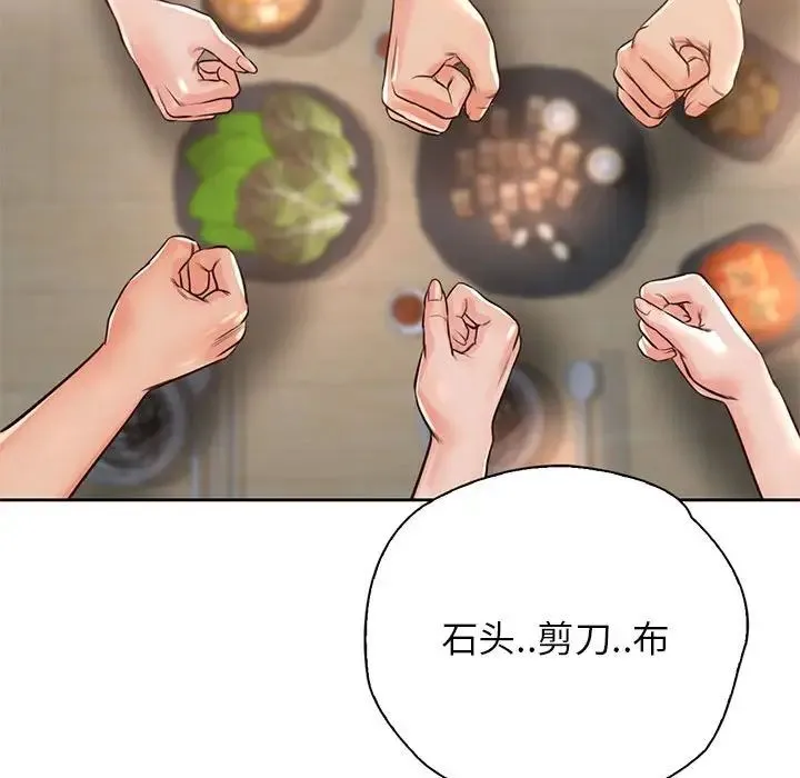 情定大阪 - 第34話 - page 47