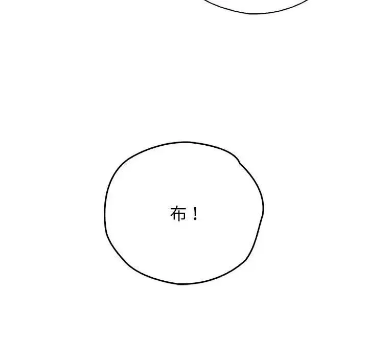 情定大阪 - 第34話 - page 48