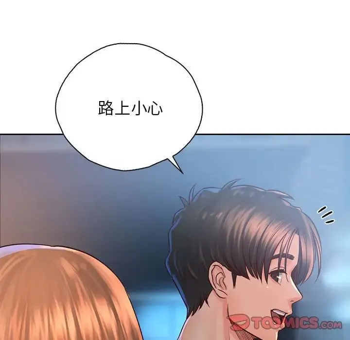 情定大阪 - 第34話 - page 51