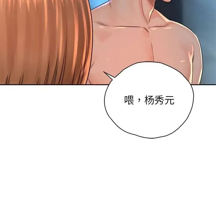 情定大阪 - 第34話 - page 52