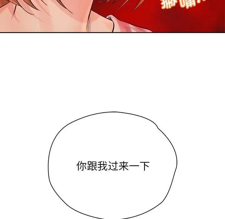 情定大阪 - 第34話 - page 54