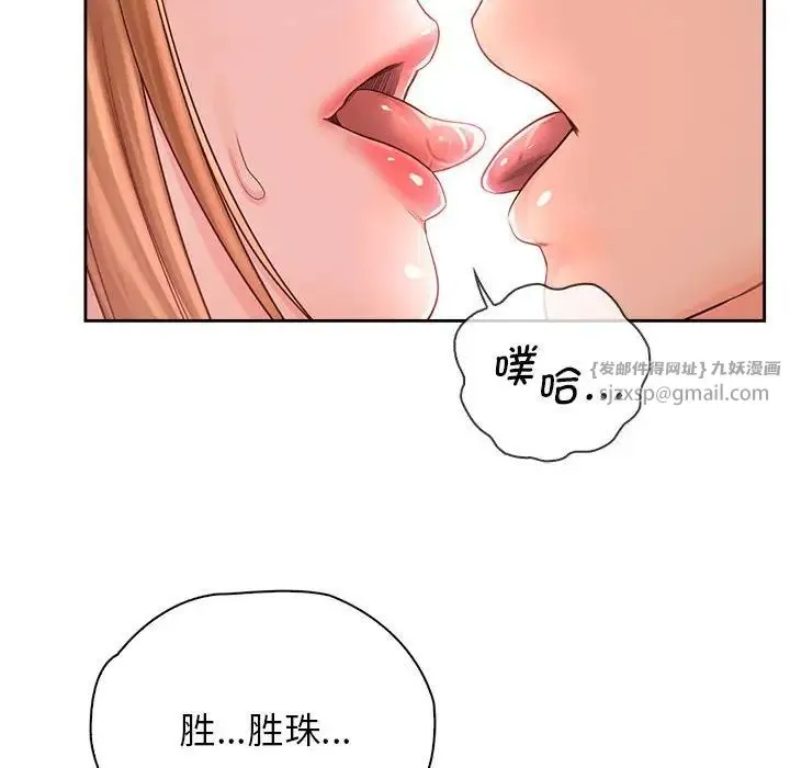 情定大阪 - 第34話 - page 59