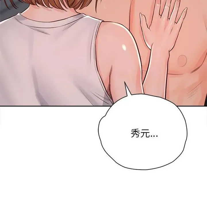 情定大阪 - 第34話 - page 61