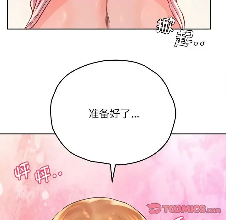情定大阪 - 第34話 - page 63