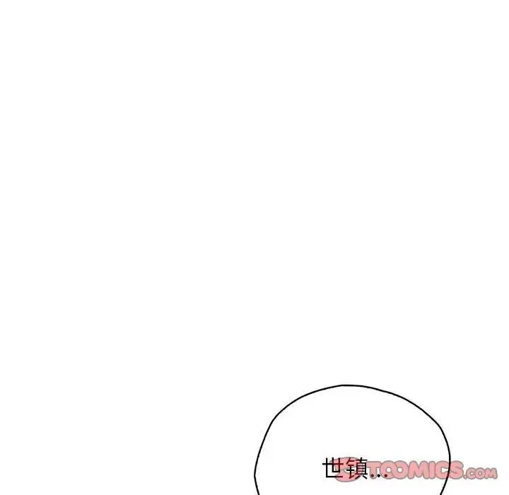 情定大阪 - 第34話 - page 69