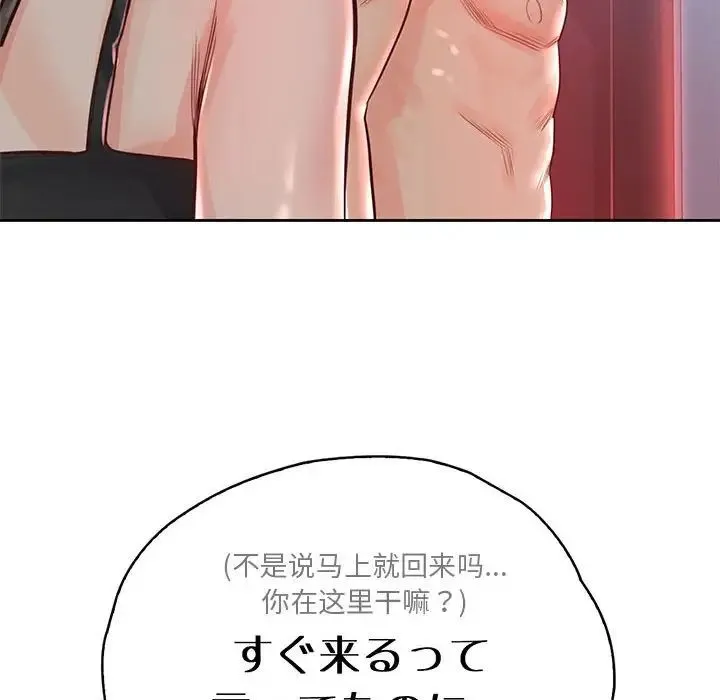 情定大阪 - 第34話 - page 71