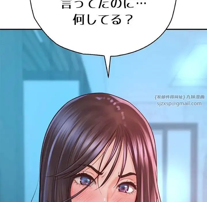 情定大阪 - 第34話 - page 72