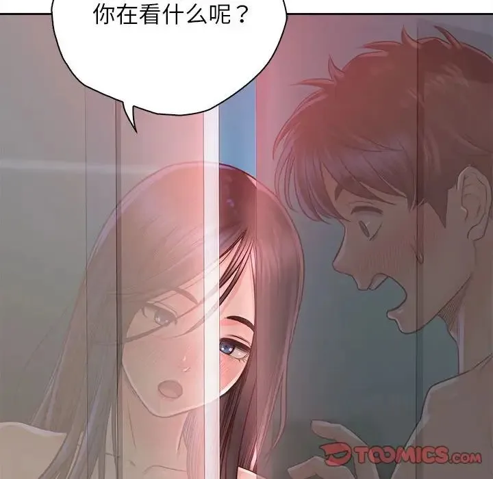情定大阪 - 第34話 - page 75