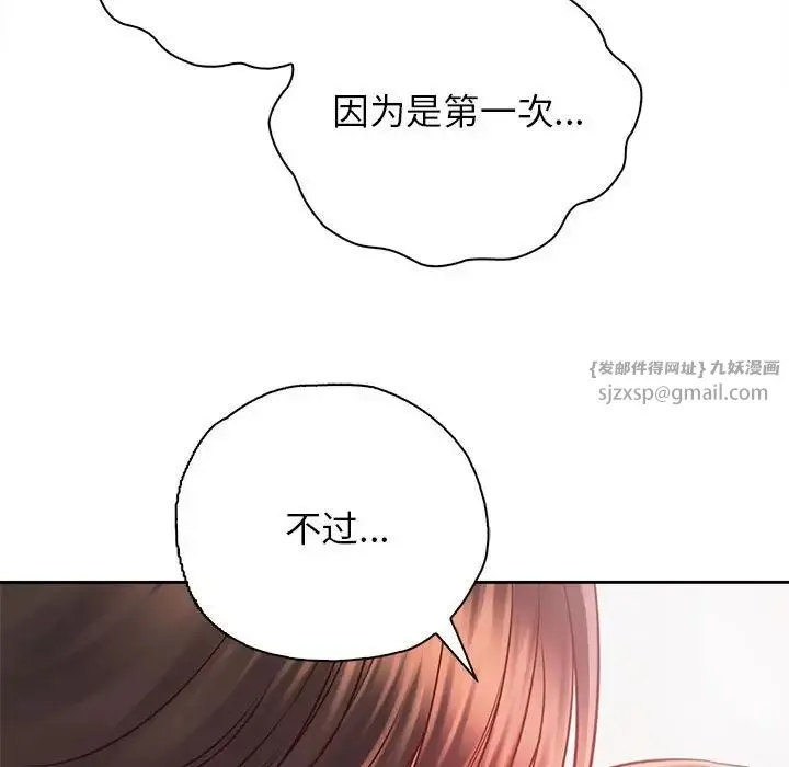 情定大阪 - 第34話 - page 88