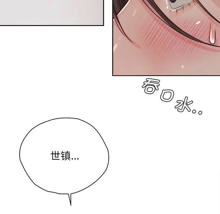 情定大阪 - 第34話 - page 94