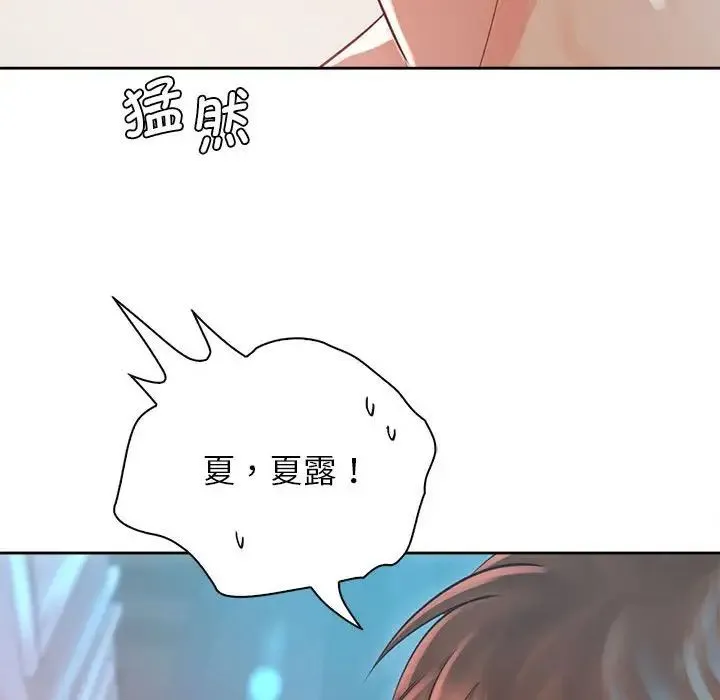 情定大阪 - 第34話 - page 102