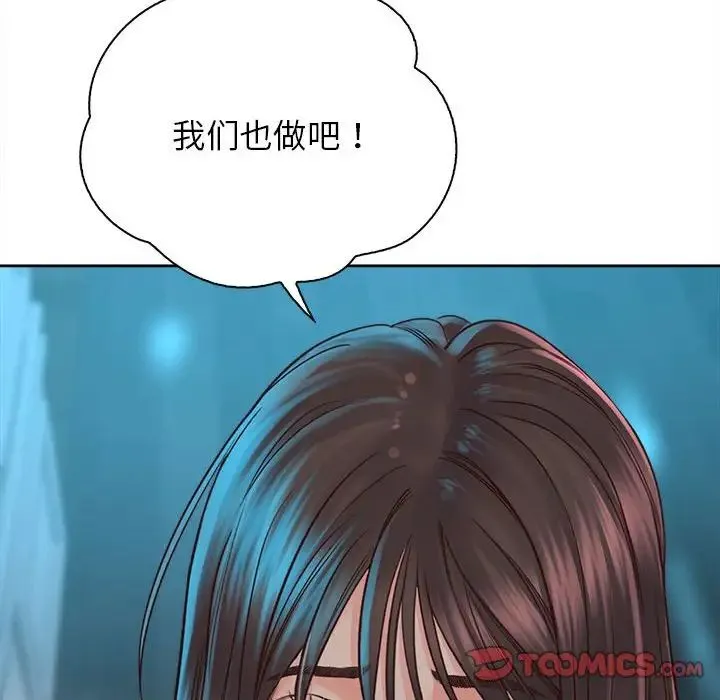 情定大阪 - 第34話 - page 105
