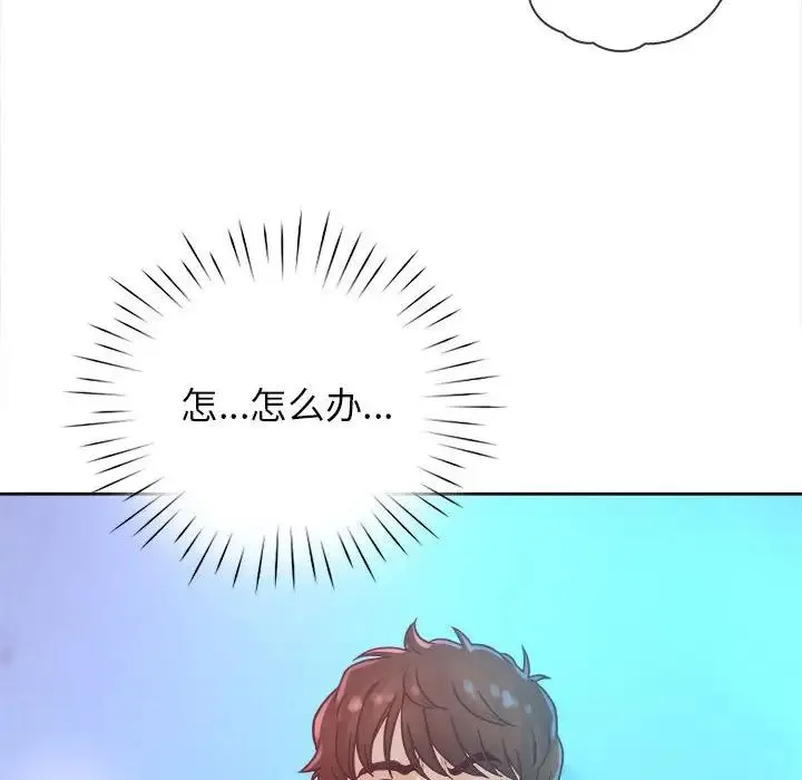 情定大阪 - 第34話 - page 109