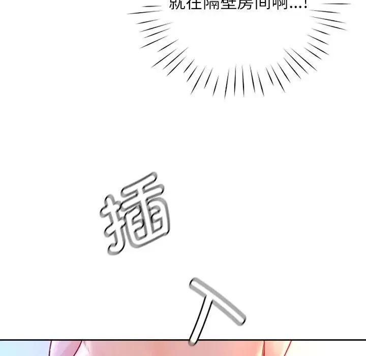 情定大阪 - 第34話 - page 115