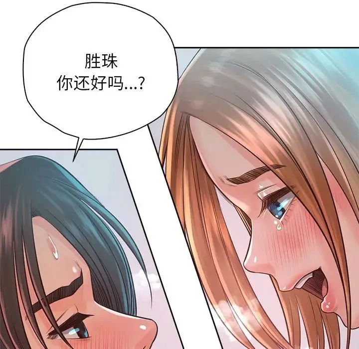 情定大阪 - 第34話 - page 120