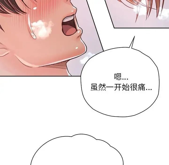 情定大阪 - 第34話 - page 121