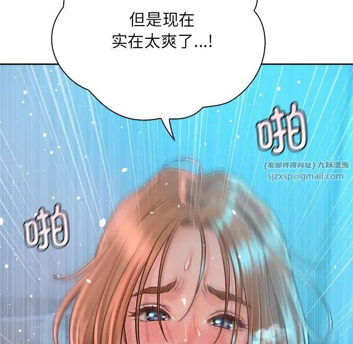 情定大阪 - 第34話 - page 122