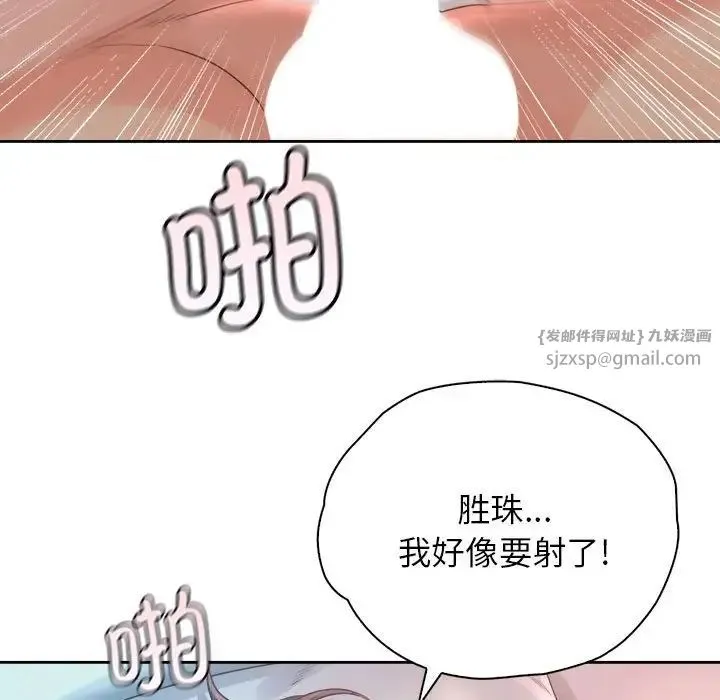 情定大阪 - 第34話 - page 126