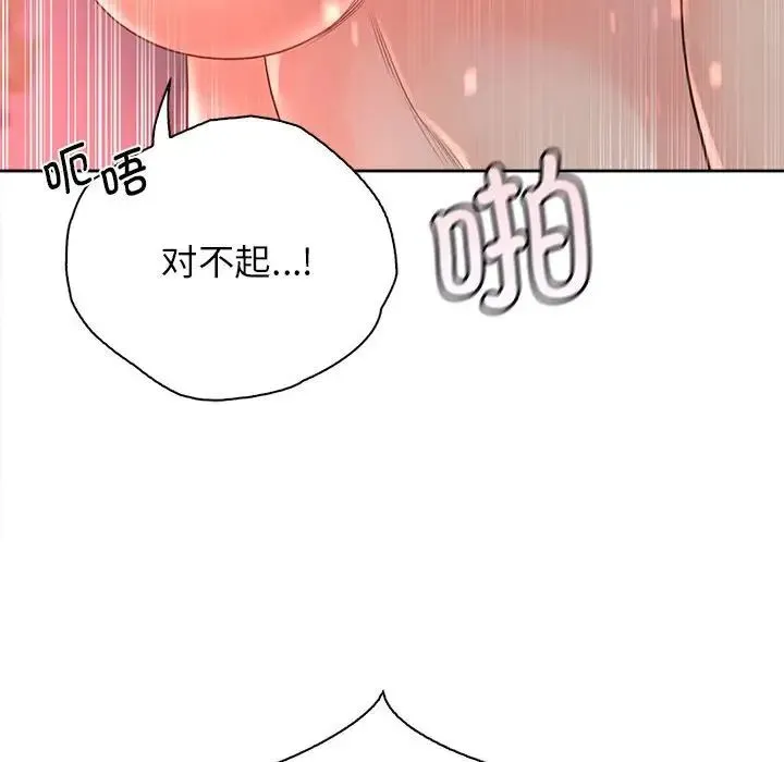 情定大阪 - 第34話 - page 130