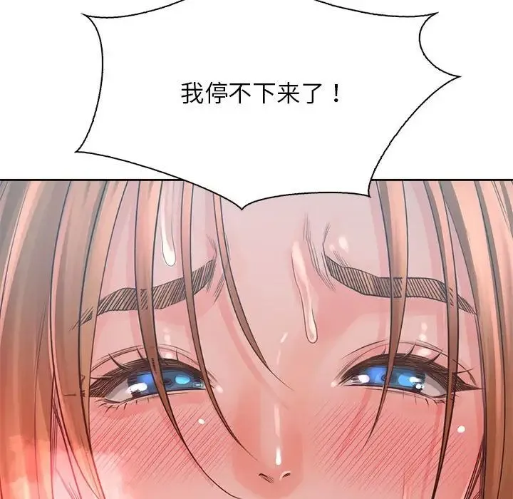 情定大阪 - 第34話 - page 131