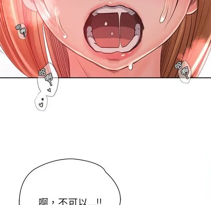 情定大阪 - 第34話 - page 132