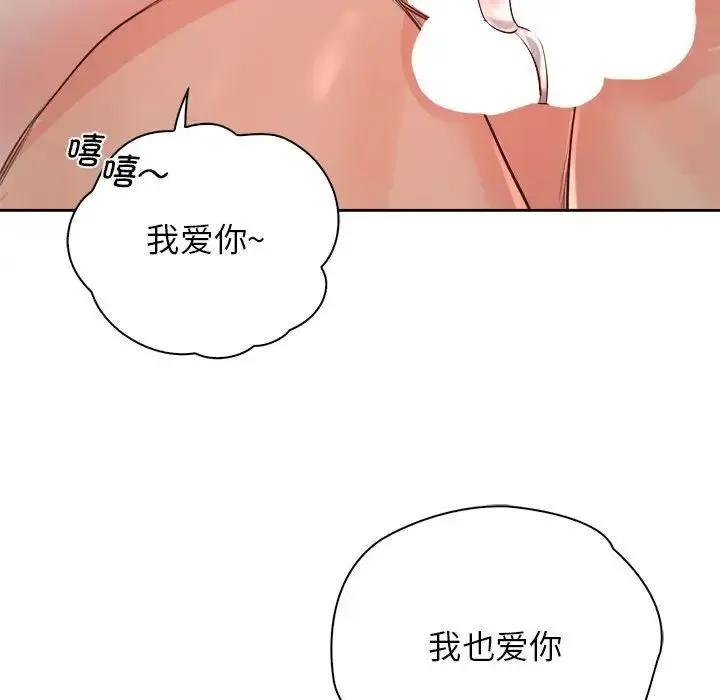 情定大阪 - 第34話 - page 140