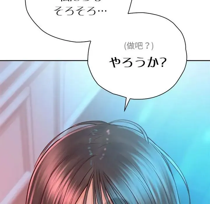 情定大阪 - 第34話 - page 144